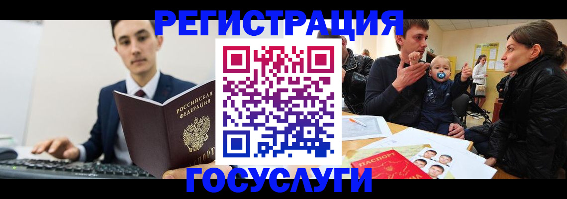 прописка в квартире в Черноголовке