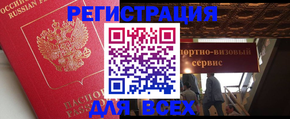 прописка для военкомата в Черноголовке